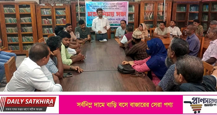 ভোক্তা অধিকার সংরক্ষণ অধিদপ্তরের সাথে সাতক্ষীরা প্যাকেজড পানি ব্যবসায়ী মালিক সমিতির মতবিনিময় 