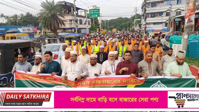 গণভোটের রায় ও জুলাই সনদ বাস্তবায়নের দাবিতে সাতক্ষীরায় জামায়াতের গণমিছিল