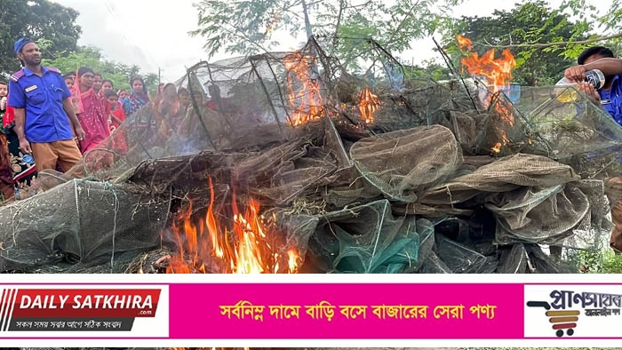 শ্যামনগরে ৩২টি নিষিদ্ধ চায়না দুয়ারি জাল জব্দ : আগুনে পুড়িয়ে ধ্বংস