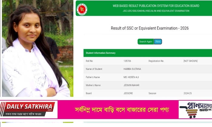 মেয়ের জিপিএ-৫ আলীপুর স্কুলের হাবিবার সাফল্যে বাবা-মায়ের চোখে আনন্দের অশ্রু