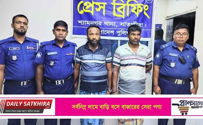 সাতক্ষীরা কারাগার ভেঙে পালানো দুই আসামি গ্রেপ্তার