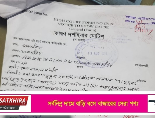 সাতক্ষীরা বাস-মিনিবাস মালিক সমিতির নির্বাচনে অনিয়মের অভিযোগ : কারণ দর্শানোর নোটিশ