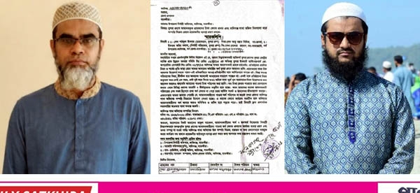 বুশরা গ্রুপের সম্পত্তি বিক্রি ঠেকাতে ডিসির কাছে আমানতকারীদের আবেদন