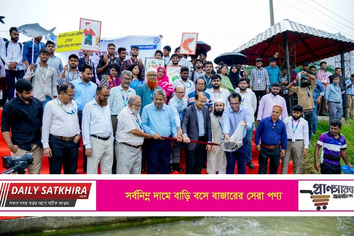 মৎস্য খাতের উন্নয়নে উচ্চশিক্ষা ও গবেষণায় জোর দিল ড্যাফোডিল ইউনিভার্সিটি
