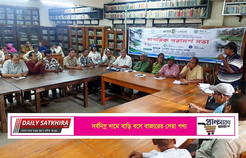 জলাবদ্ধতা নিরসনে নদী-খাল পুনরুদ্ধারের দাবি : সাতক্ষীরায় নাগরিক পরামর্শ সভা