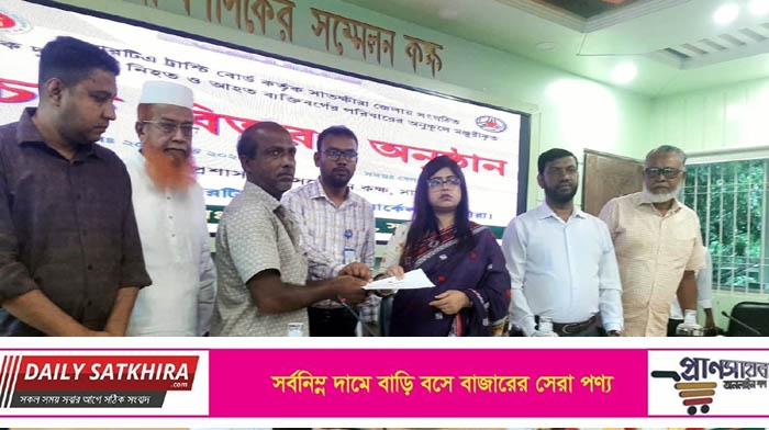 সাতক্ষীরায় সড়ক দুর্ঘটনায় হতাহত পরিবারের মাঝে কোটি টাকার চেক বিতরণ 