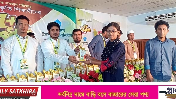 সাতক্ষীরায় ছাত্রশিবিরের উদ্যোগে জিপিএ-৫ প্রাপ্ত কৃতি শিক্ষার্থীদের সংবর্ধনা