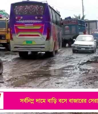 বৃষ্টি হলেই খানাখন্দে পানি, কুলিয়া-গাজীরহাট সড়কে চরম দুর্ভোগ : ধীরগতির কাজে ক্ষুব্ধ এলাকাবাসী