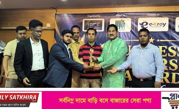 বিজনেস অ্যান্ড লিডারশিপ অ্যাওয়ার্ড পেলেন সাতক্ষীরার সুদীপ্ত