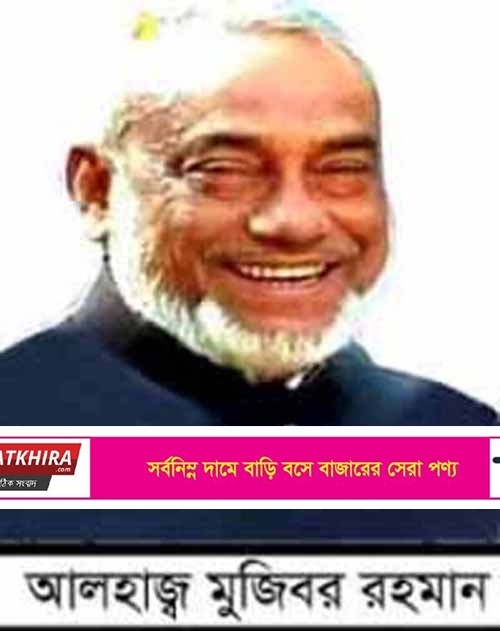 দুটি মামলায় দেবহাটার সাবেক উপজেলা চেয়ারম্যান মুজিবর কারাগারে