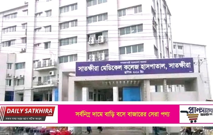 সাতক্ষীরা মেডিকেলের শিশু ওয়ার্ডে টাকা ছাড়া মেলে না ছাড়পত্র