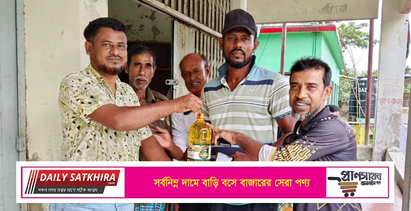 আশাশুনিতে ৭৫৫জন নিম্নআয়ের মানুষের মাঝে স্বল্পমূল্যে নিত্যপ্রয়োজনীয় পণ্য বিতরণ