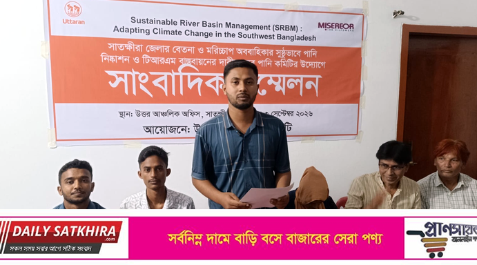 ৬ লাখ মানুষের জলাবদ্ধতা নিরসনে টিআরএম চান সাতক্ষীরার যুবরা