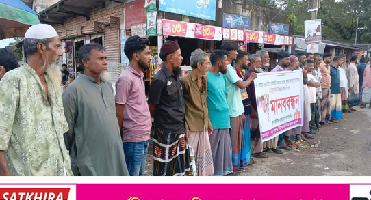 মুন্সিগঞ্জ আ’লীগ নেতার বিরুদ্ধে অসহায় মানুষের নামে মিথ্যা মামলা দেওয়ায় মানববন্ধন