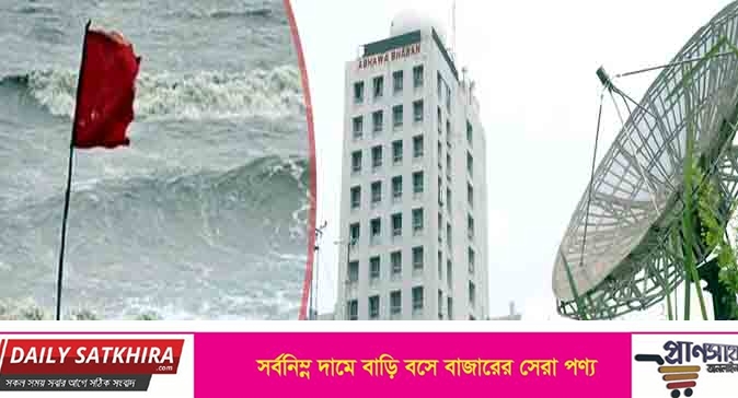 সাগরে লঘুচাপ, চার সমুদ্রবন্দরে ৩ নম্বর সতর্ক সংকেত
