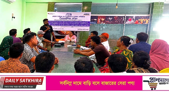সাতক্ষীরায় রিইবের সিএসও’র ত্রৈমাসিক সভা অনুষ্ঠিত