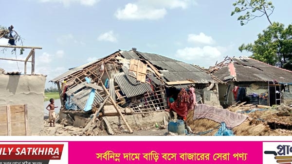 আশাশুনিতে আকস্মিক ঘূর্ণিঝড়ে ভেঙেছে ৫টি ঘর, চরম দুর্ভোগে ক্ষতিগ্রস্তরা