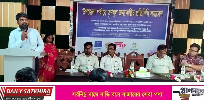 সাতক্ষীরায় উপজেলা পর্যায়ে তৃণমূল জনগোষ্ঠীর প্রতিনিধি সমাবেশ