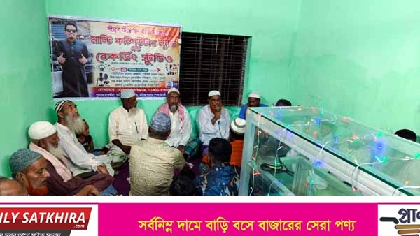 সাতক্ষীরায় নতুন আঙ্গিকে চালু হলো ‘মাল্টি কম্পিউটার ল্যান্ড ও ডিজিটাল রেকর্ডিং স্টুডিও’