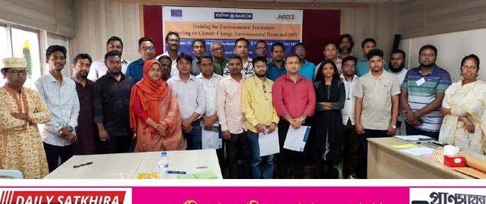 সাতক্ষীরায় জলবায়ু পরিবর্তন ও পরিবেশগত মানবাধিকার বিষয়ক দুই দিনের সাংবাদিক প্রশিক্ষণের সমাপনী