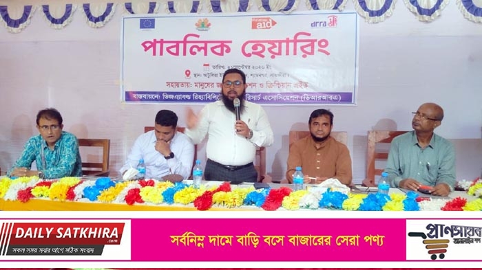 শ্যামনগরে প্রতিবন্ধী ব্যক্তিদের সরকারি সেবা প্রাপ্তির মানোন্নয়নে পাবলিক হেয়ারিং