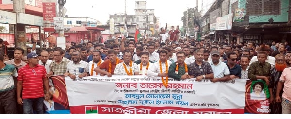 সাতক্ষীরায় যুবদলের আংশিক কমিটি ঘোষণা, আনন্দ মিছিল