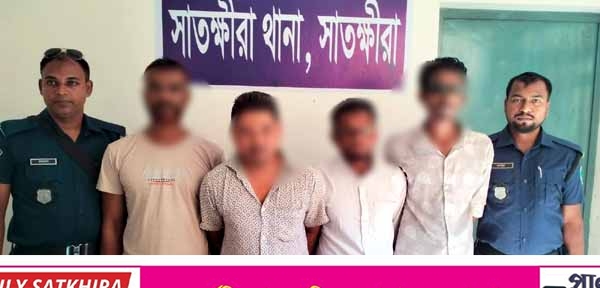 সাতক্ষীরায় নিষিদ্ধ সংগঠনের নাশকতার চেষ্টা, মামলা ও গ্রেপ্তার ৫
