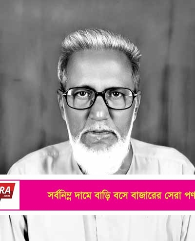 কেঁড়াগাছি ইউনিয়ন পরিষদের সাবেক চেয়ারম্যান ডা. আনিছুর রহমানের ৫ম মৃত্যুবার্ষিকী আজ