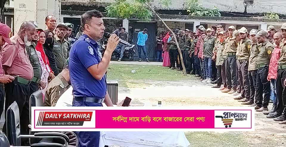 আশাশুনিতে দুর্গাপূজার নিরাপত্তায় আনসারদের সতর্ক থাকার নির্দেশ ওসি শাহিদুরের