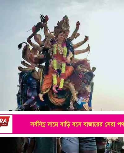 ইছামতীতে নেই সেই মিলনমেলা : শান্তিতেই শেষ দেবহাটার বিজয়া দশমী