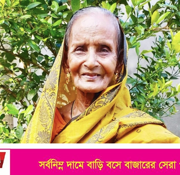 সাংবাদিক শাহীন গোলদারের মায়ের মৃত্যুতে সাতক্ষীরা প্রেসক্লাবের শোক