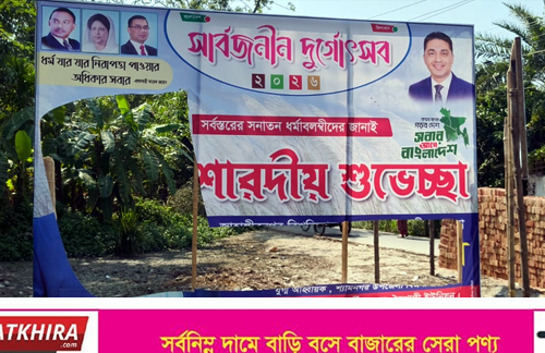 শ্যামনগরে চেয়ারম্যান প্রার্থী গাজী শাহ আলমের ব্যানার কেটে নষ্ট করার অভিযোগ