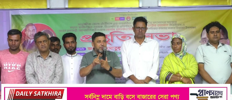 সাতক্ষীরায় পৌর ও সদর উপজেলা তাঁতীদল এর সাংগঠনিক আলোচনা সভা