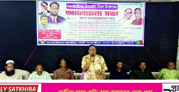 এরশাদের ৯ বছরের শাসন আমলে দেশের মানুষ সবচেয়ে ভালো ছিল: সাবেক এমপি আশু