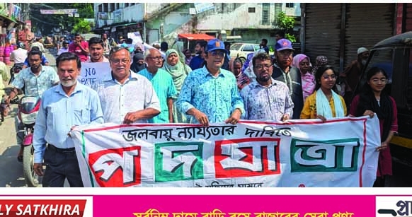 কপ৩১-কে সামনে রেখে সাতক্ষীরায় জলবায়ু পদযাত্রা: ন্যায্য ক্ষতিপূরণ নিশ্চিতের দাবি