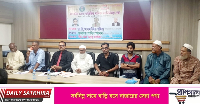 এবিপার্টি সাতক্ষীরা জেলা শাখার মাসিক মতবিনিময় সভা