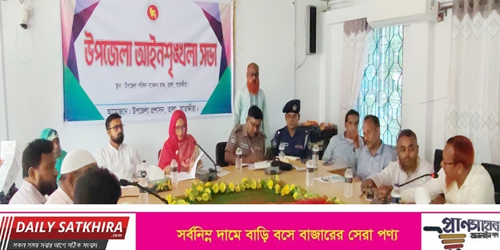 তালায় আইনশৃঙ্খলা কমিটির সভা: সার সংকট, মাটি কাটা ও বালু উত্তোলন বন্ধে গুরুত্বারোপ
